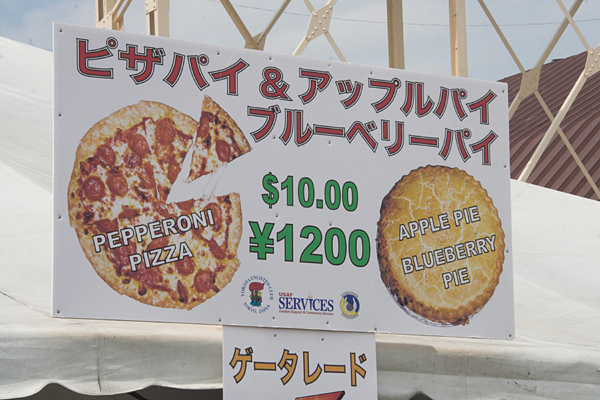 20090822_米軍横田基地友好祭2009