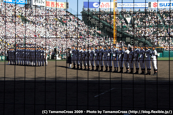 20090824_甲子園決勝戦