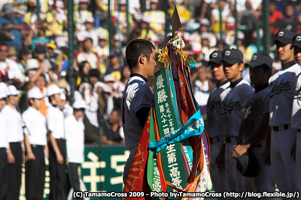 20090824_甲子園決勝戦